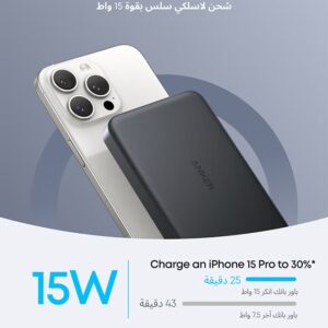 Anker MagGo Power Bank, Ultra-Slim 10,000mAh Magnetic Portable Charger, Qi2 Certified 15W Ultra-Fast MagSafe-Compatible Battery Pack, PD 30W, Ergonomic Design, For iPhone 17/16/15/14 Series Only - Image 5