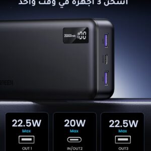 Ugreen Power Bank 20000mAh, 22.5W Portable Charger with PD 3.0 Fast Charging and USB C Input and Output with Digital Display, Includes Cable for iPhone 17 Series, Galaxy S25U/S25/S24, iPad, AirPods - Image 7