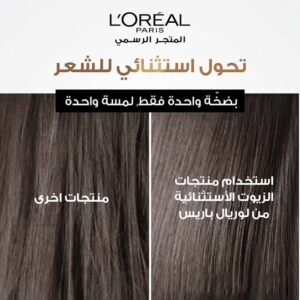 L'OREAL PARIS Elvive Extra Ordinary Oil Jojoba Sublime Hair Serum for Dry & Curly Hair Thick 100ml - Image 3