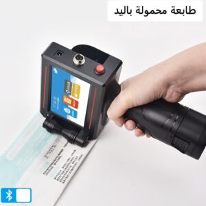 GearZone （Not Including Ink Cartridge）600DPI Handheld Inkjet Printer Machine, Portable Handheld Printer for Text/Barcode/Logo/QRCode/Counter/Batch Number/Date Coder(Printing Height: 0.08-0.5Inch) - Image 8