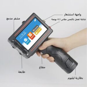 GearZone （Not Including Ink Cartridge）600DPI Handheld Inkjet Printer Machine, Portable Handheld Printer for Text/Barcode/Logo/QRCode/Counter/Batch Number/Date Coder(Printing Height: 0.08-0.5Inch) - Image 11