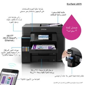 EPSON Ecotank L6570 Office Ink Tank Printer A4 Colour 4-In-1 Printer With ADF, Wi-Fi And Smart Panel Connectivity And Lcd Screen Black - Image 6