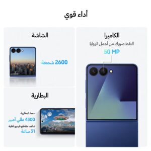 Samsung Galaxy Z Flip 7 Dual SIM Blue Shadow 12GB 256GB 5G - Middle East Version - Image 4