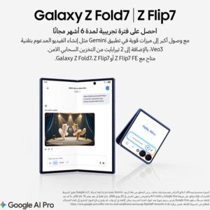 Samsung Galaxy Z Flip 7 Dual SIM Blue Shadow 12GB 256GB 5G - Middle East Version - Image 7