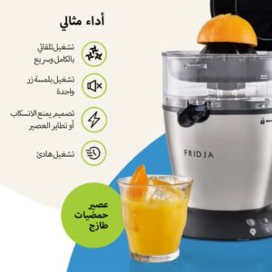 Fridja f900 Automatic Citrus Juicer – One-Button Operation, No Spills or Splashes, Easy to Clean – Stainless Steel Orange & Grapefruit Squeezer for Fresh Juice – 50W - 400ml [Energy Class A+] - Image 4