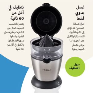 Fridja f900 Automatic Citrus Juicer – One-Button Operation, No Spills or Splashes, Easy to Clean – Stainless Steel Orange & Grapefruit Squeezer for Fresh Juice – 50W - 400ml [Energy Class A+] - Image 5