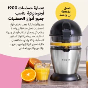 Fridja f900 Automatic Citrus Juicer – One-Button Operation, No Spills or Splashes, Easy to Clean – Stainless Steel Orange & Grapefruit Squeezer for Fresh Juice – 50W - 400ml [Energy Class A+] - Image 6